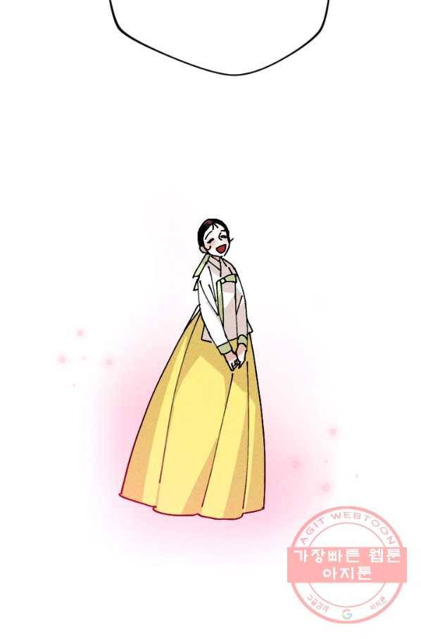 공주, 선비를 탐하다 26화 68
