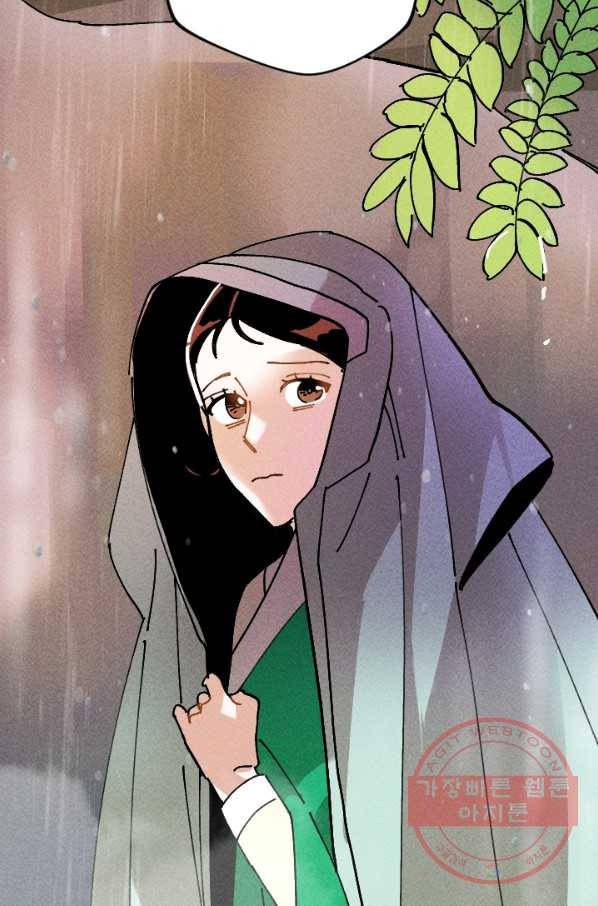 공주, 선비를 탐하다 26화 73