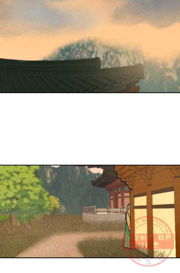 공주, 선비를 탐하다 26화 83