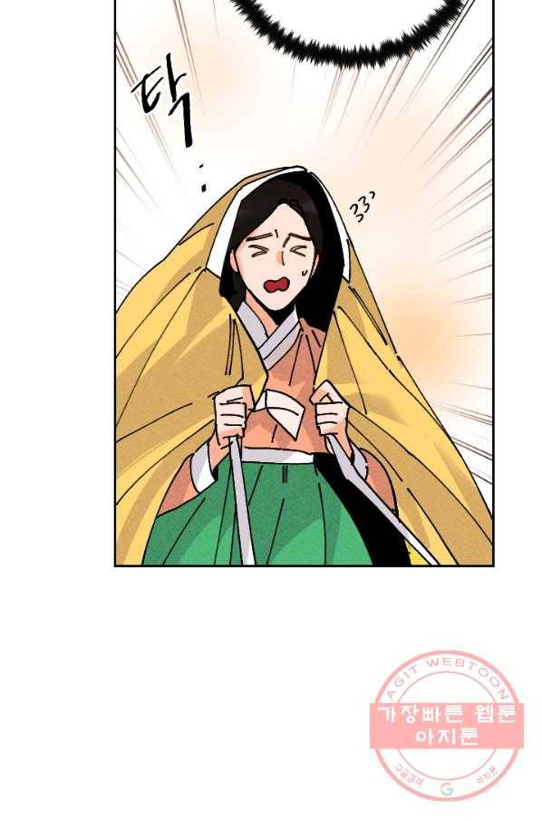공주, 선비를 탐하다 26화 88