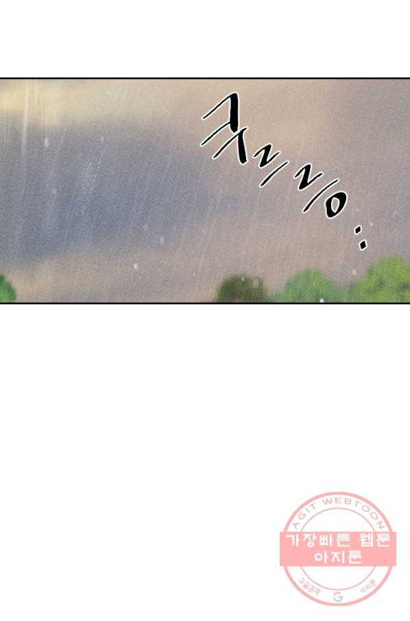공주, 선비를 탐하다 26화 102