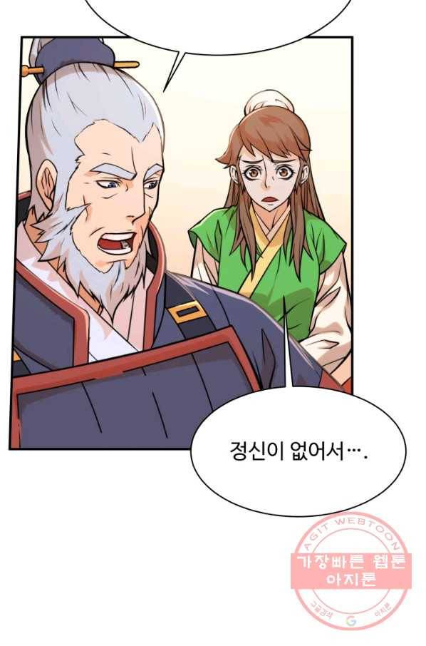 다인철소 31화 6