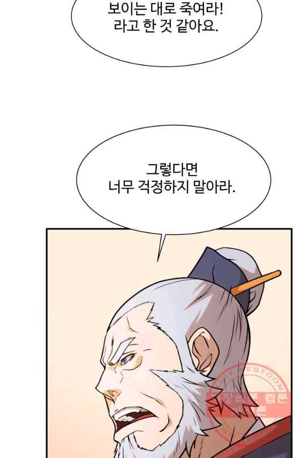 다인철소 31화 8