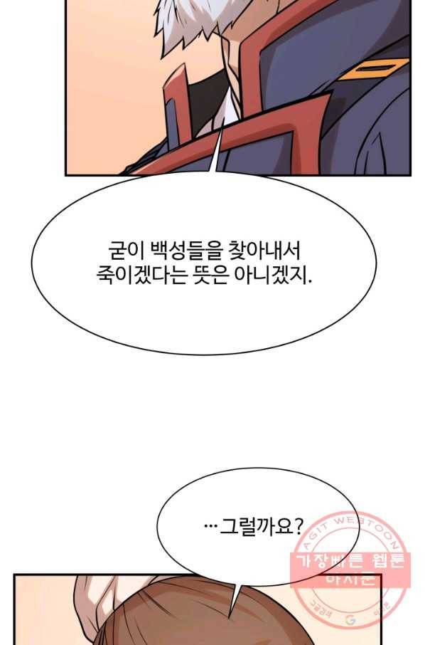 다인철소 31화 9
