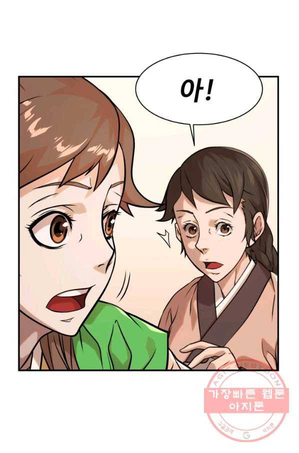 다인철소 31화 11
