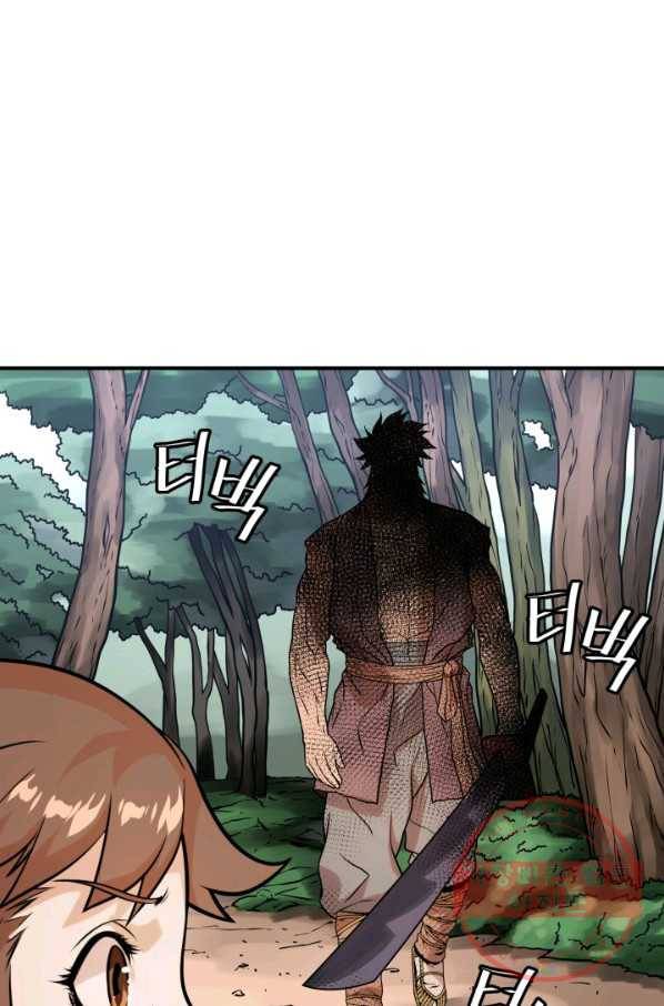 다인철소 31화 12