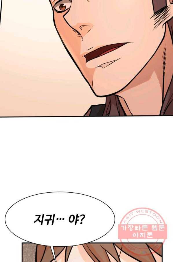 다인철소 31화 14