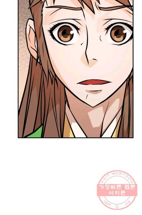 다인철소 31화 15