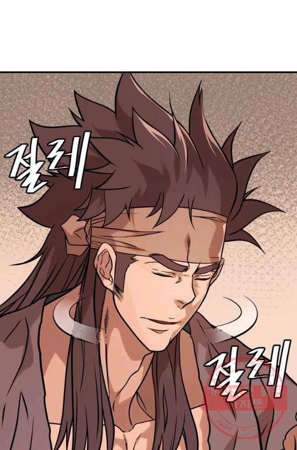 다인철소 31화 16