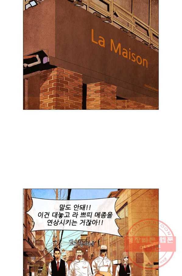미슐랭스타 시즌3 44화 3