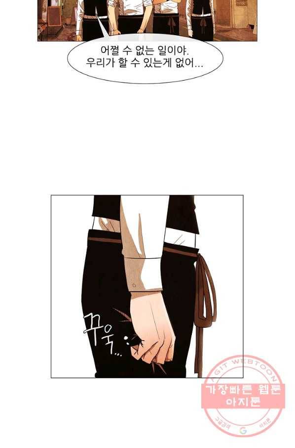 미슐랭스타 시즌3 44화 4