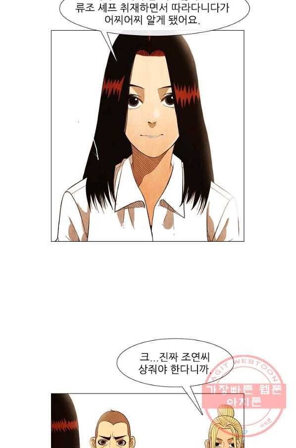 미슐랭스타 시즌3 44화 9