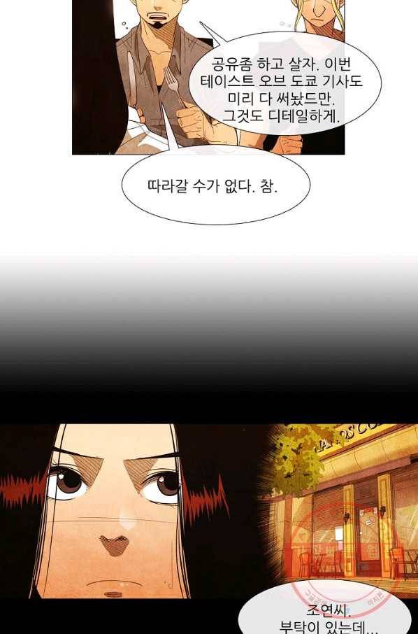 미슐랭스타 시즌3 44화 10