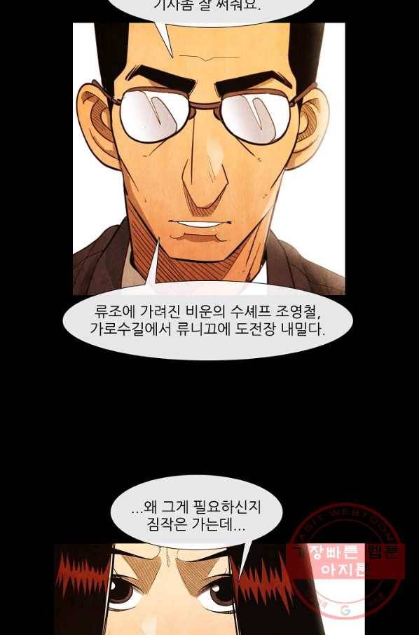 미슐랭스타 시즌3 44화 12