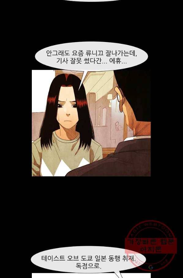 미슐랭스타 시즌3 44화 14