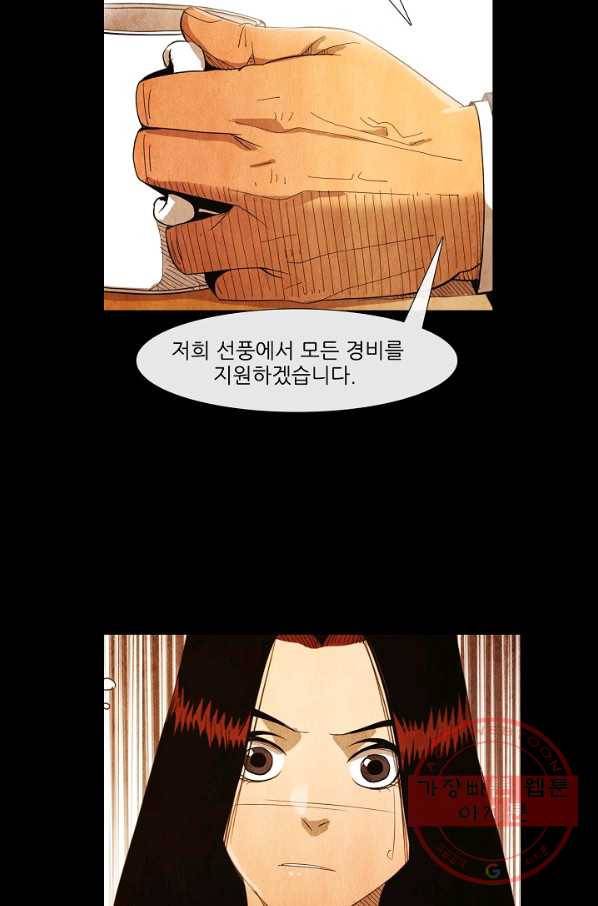 미슐랭스타 시즌3 44화 15
