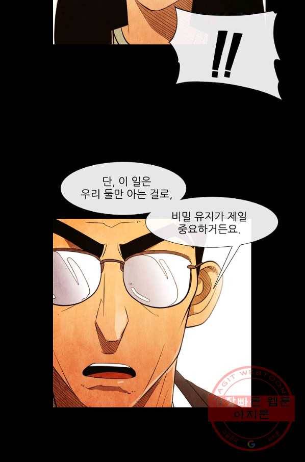 미슐랭스타 시즌3 44화 16