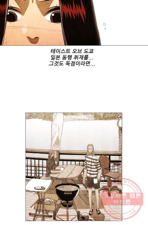 미슐랭스타 시즌3 44화 18