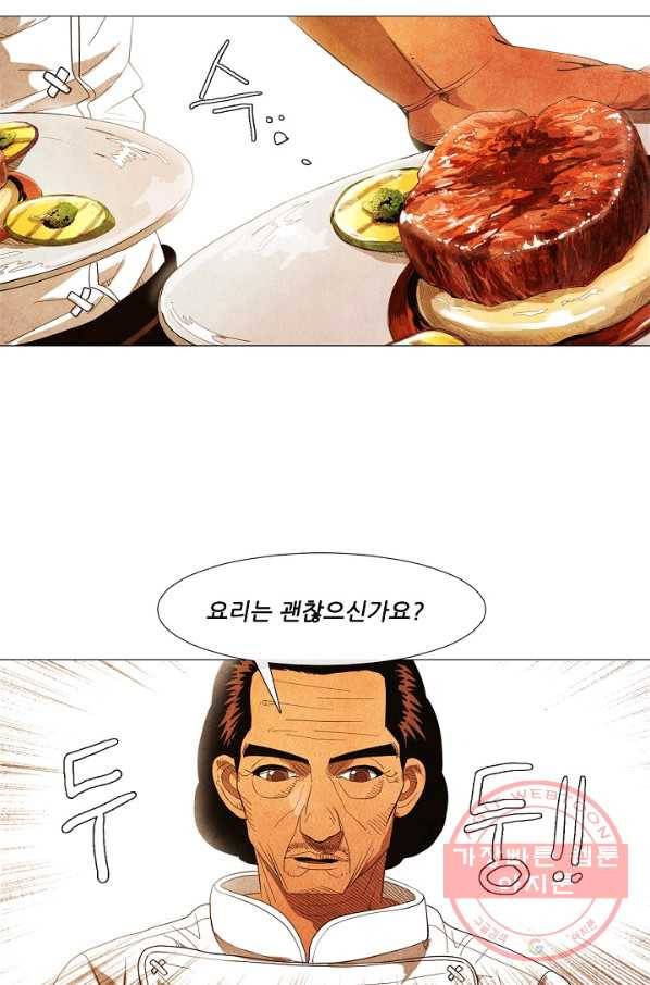 미슐랭스타 시즌3 44화 20