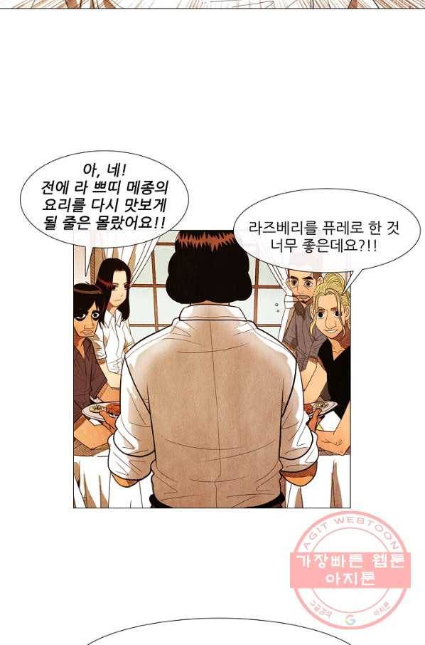 미슐랭스타 시즌3 44화 21
