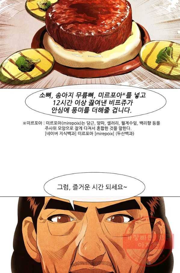 미슐랭스타 시즌3 44화 23