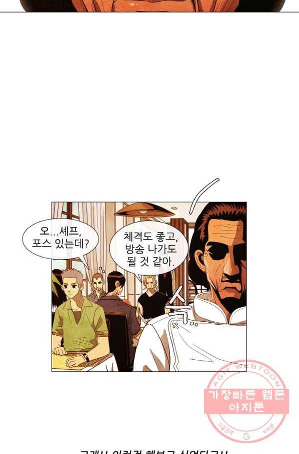 미슐랭스타 시즌3 44화 24
