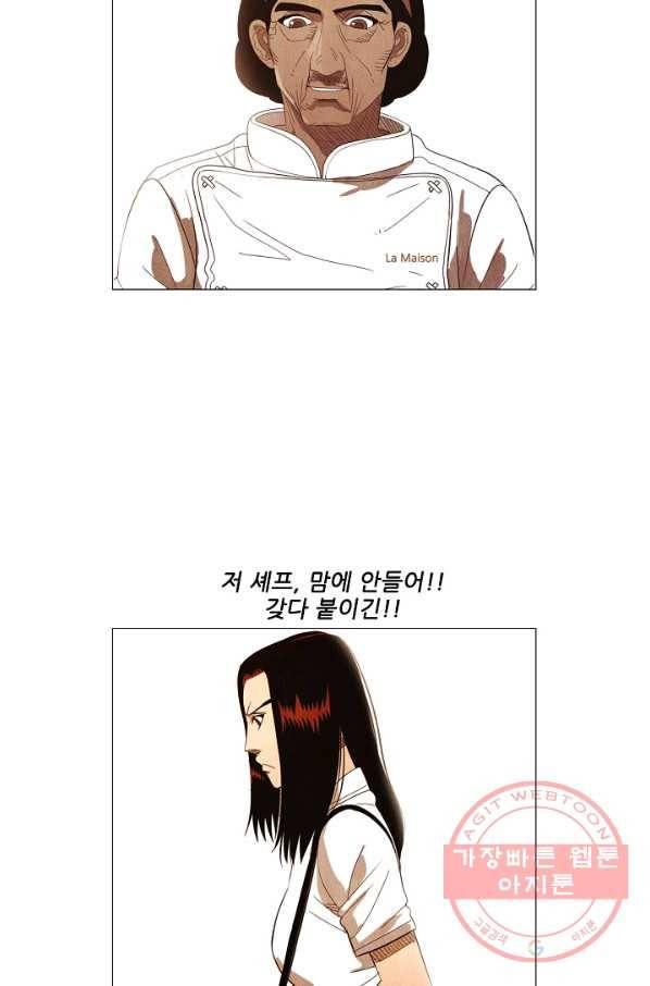 미슐랭스타 시즌3 44화 28