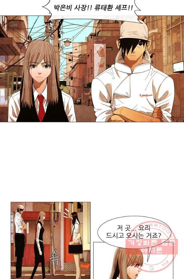 미슐랭스타 시즌3 44화 30