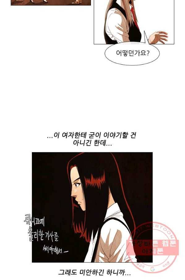 미슐랭스타 시즌3 44화 31