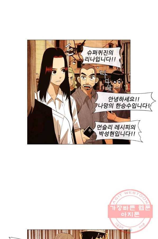 미슐랭스타 시즌3 44화 35