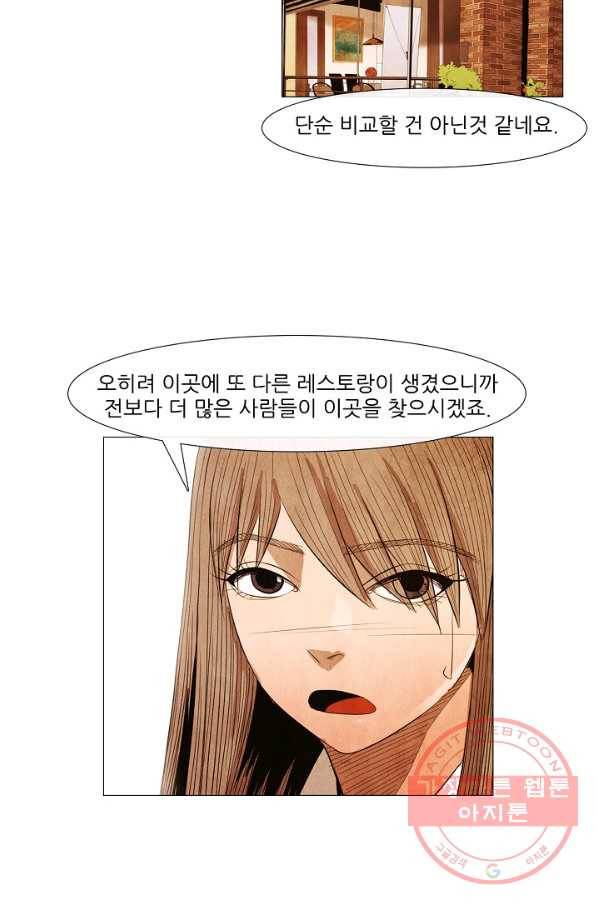 미슐랭스타 시즌3 44화 37