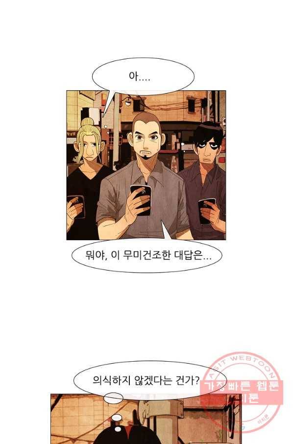 미슐랭스타 시즌3 44화 38