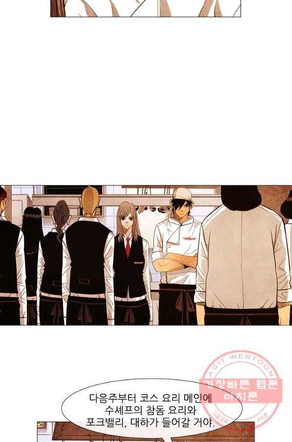 미슐랭스타 시즌3 44화 40