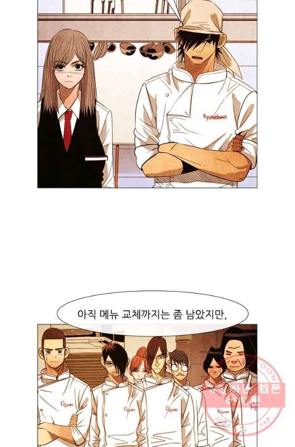 미슐랭스타 시즌3 44화 41