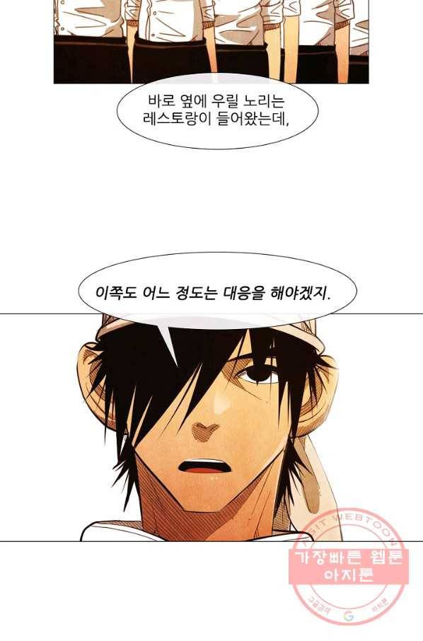 미슐랭스타 시즌3 44화 42