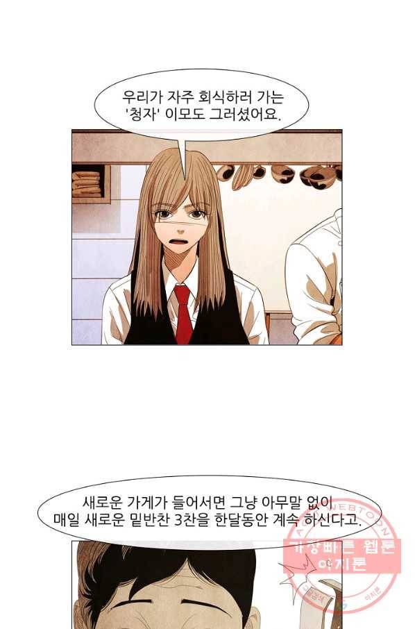 미슐랭스타 시즌3 44화 43