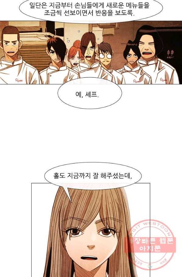 미슐랭스타 시즌3 44화 46