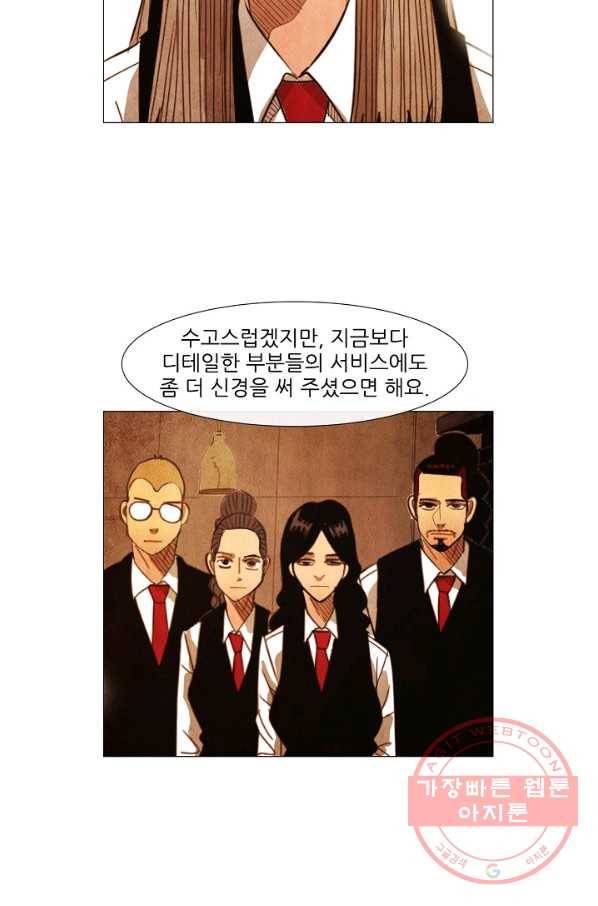 미슐랭스타 시즌3 44화 47
