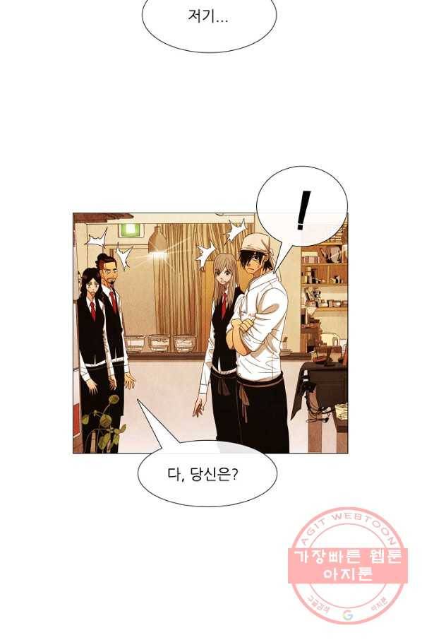 미슐랭스타 시즌3 44화 50