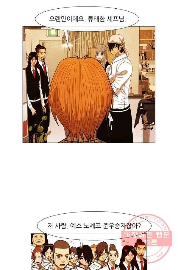 미슐랭스타 시즌3 44화 52