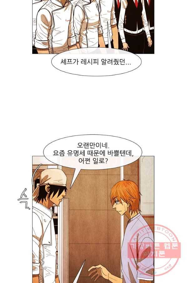 미슐랭스타 시즌3 44화 53