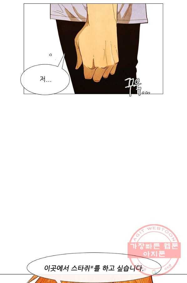미슐랭스타 시즌3 44화 55