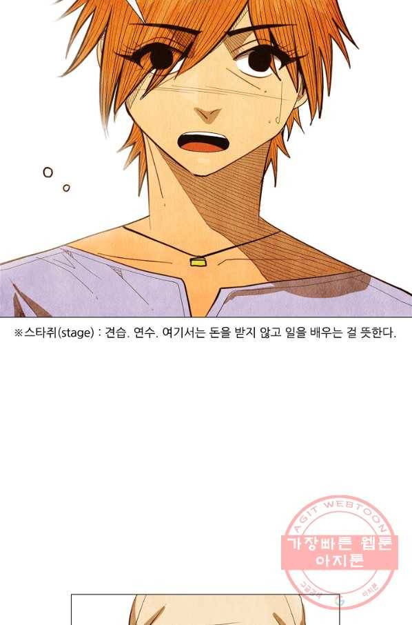 미슐랭스타 시즌3 44화 56