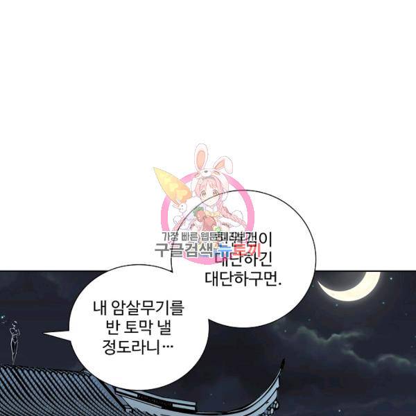 상태창 쓰는 광제님 25화 1
