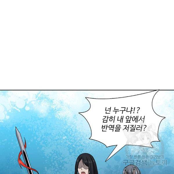 상태창 쓰는 광제님 25화 4