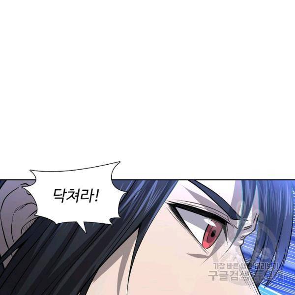 상태창 쓰는 광제님 25화 13