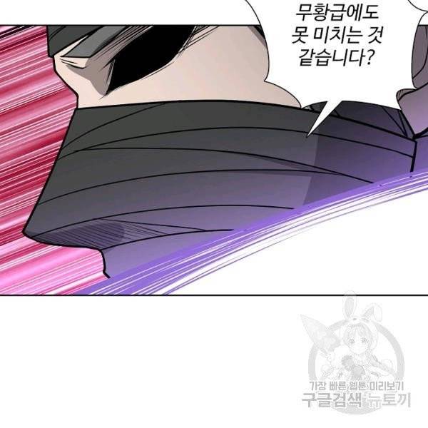 상태창 쓰는 광제님 25화 15