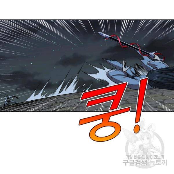 상태창 쓰는 광제님 25화 18
