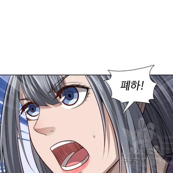 상태창 쓰는 광제님 25화 19