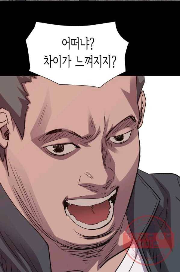 총수 비기닝 259화 2